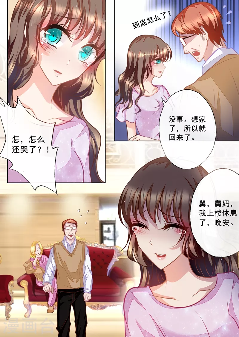 第18话 她被虐待了吗？ 第6页