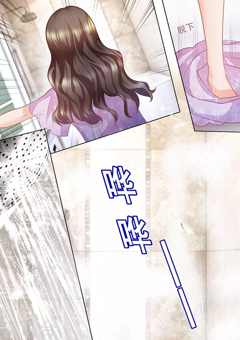 第19话 身上全是他的味道 第2页