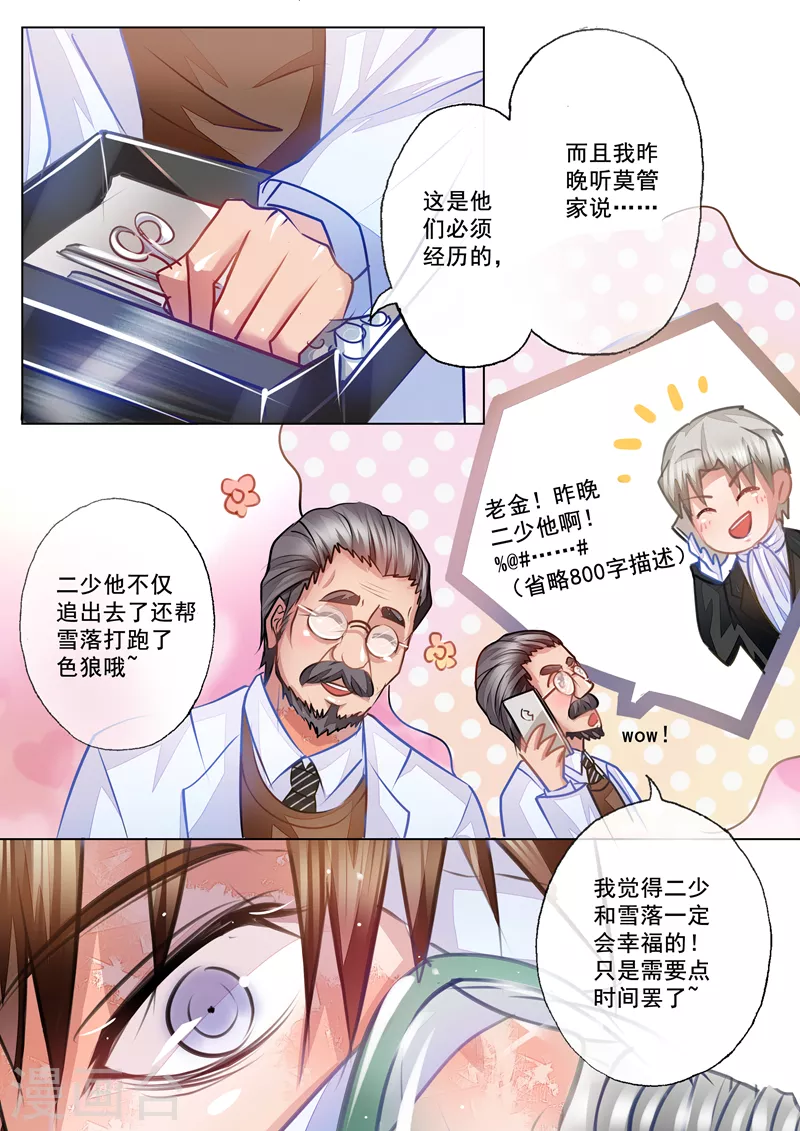 第20话 带她回家 第5页
