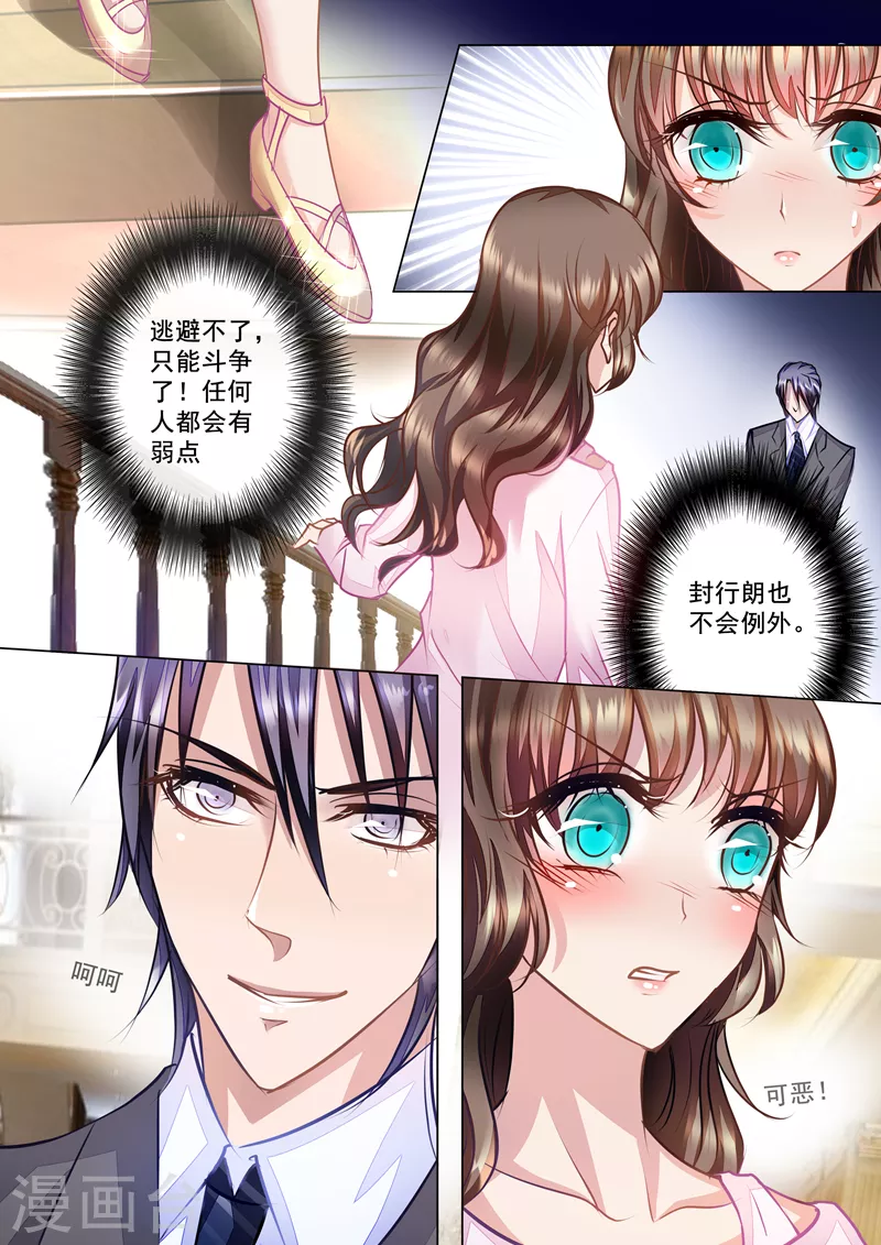 第22话 别有用心的以琴 第3页