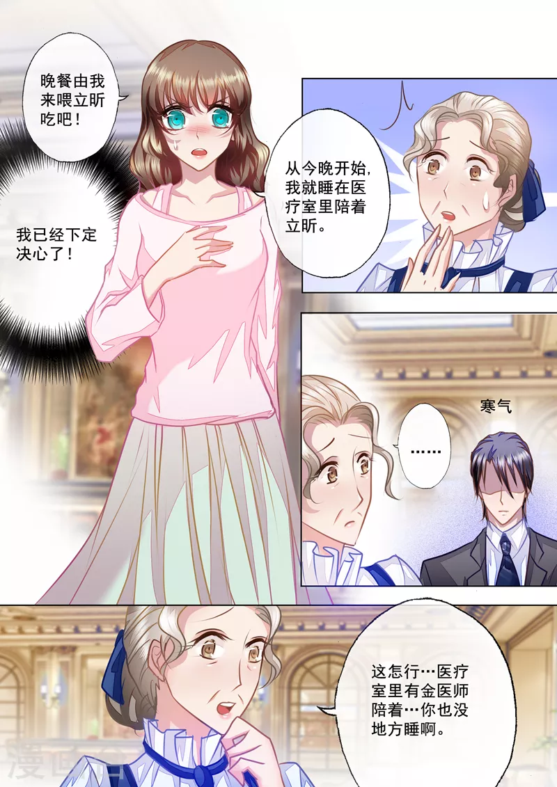 第24话 那晚不该把你丢下 第1页