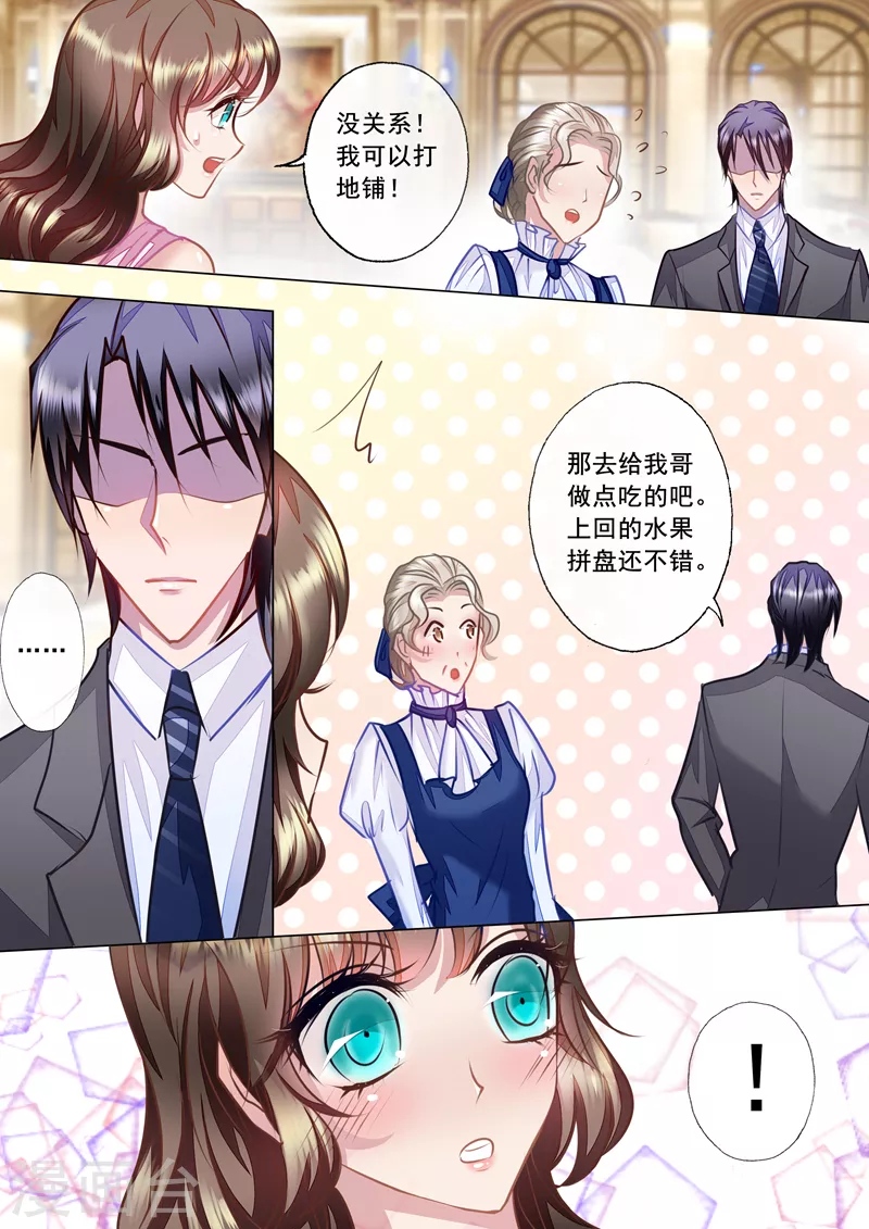第24话 那晚不该把你丢下 第2页