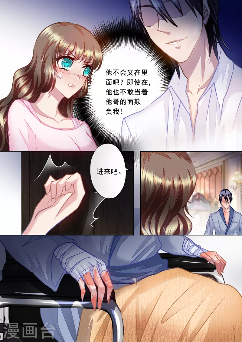第24话 那晚不该把你丢下 第4页