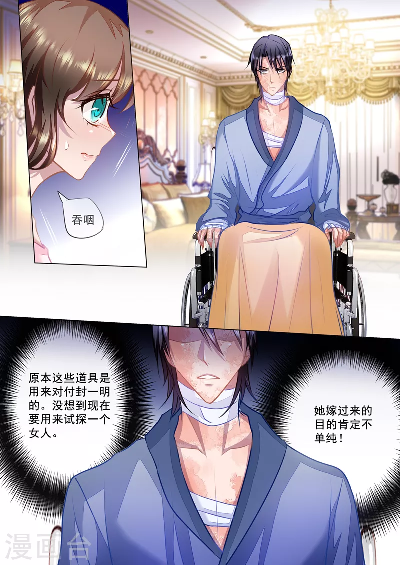 第24话 那晚不该把你丢下 第5页