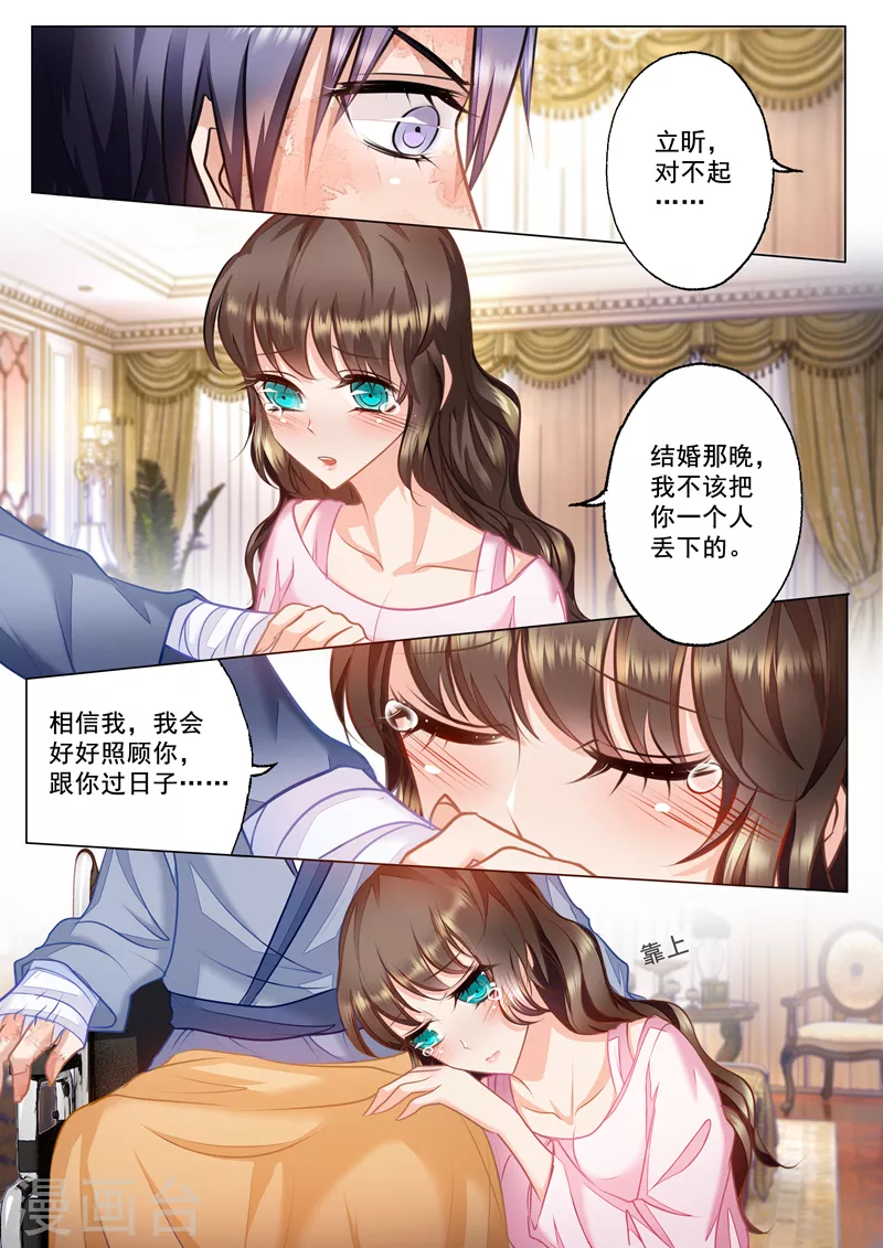 第24话 那晚不该把你丢下 第8页