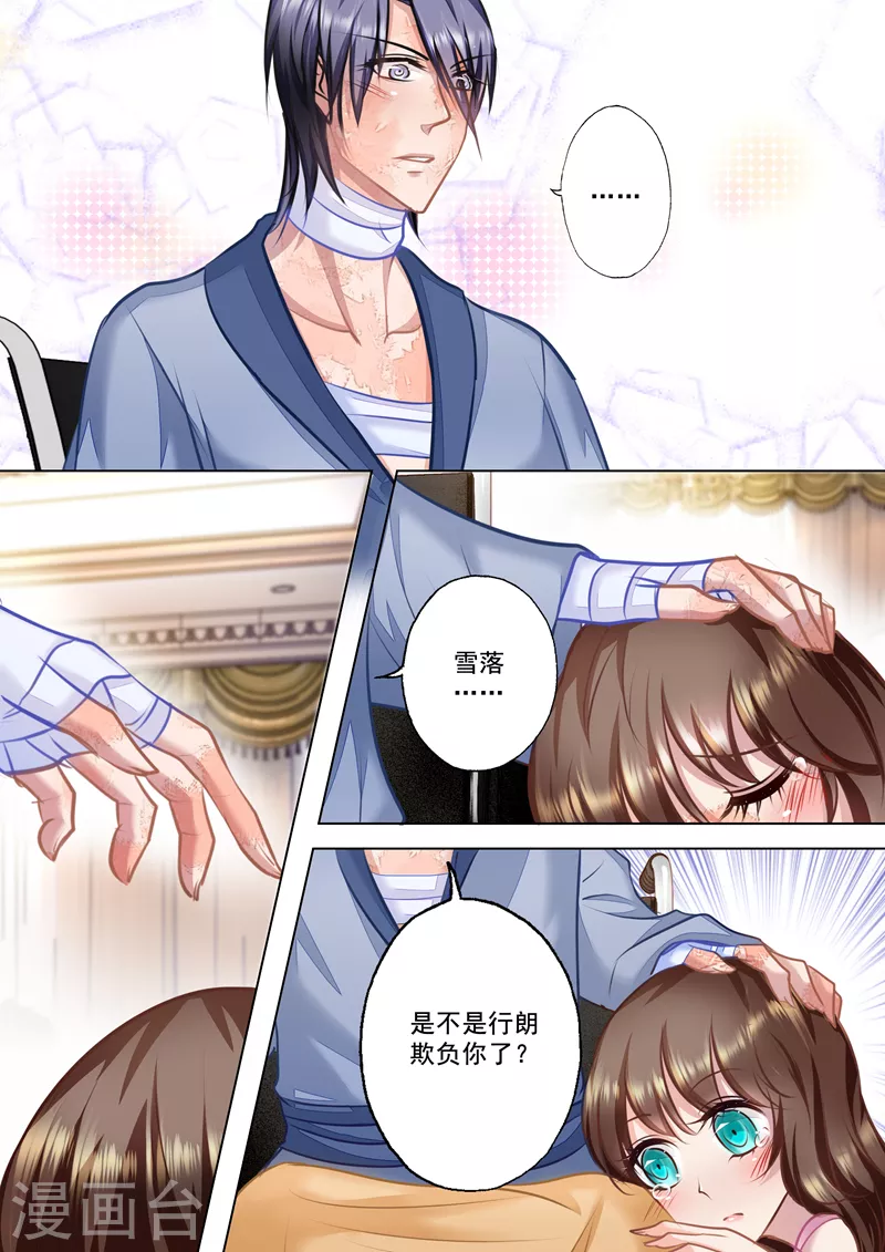 第25话 行夫妻之实 第1页
