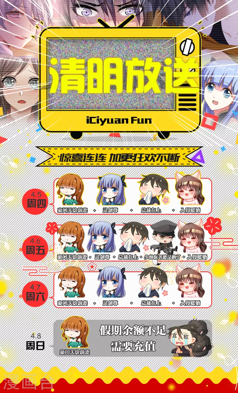 第25话 行夫妻之实 第9页