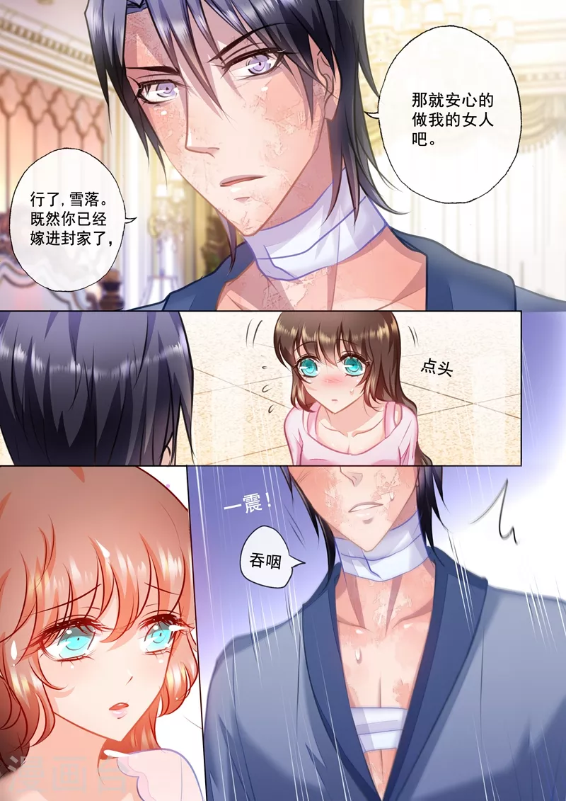 第26话 越来越近的距离 第1页