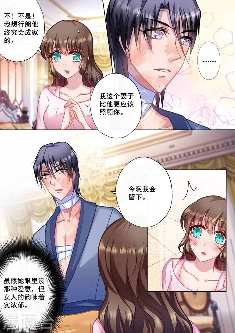 第26话 越来越近的距离 第4页