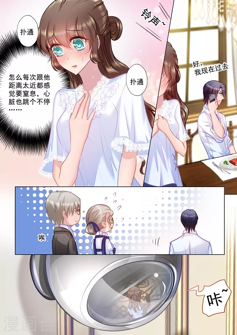 第30话 别丢封家的脸 第3页