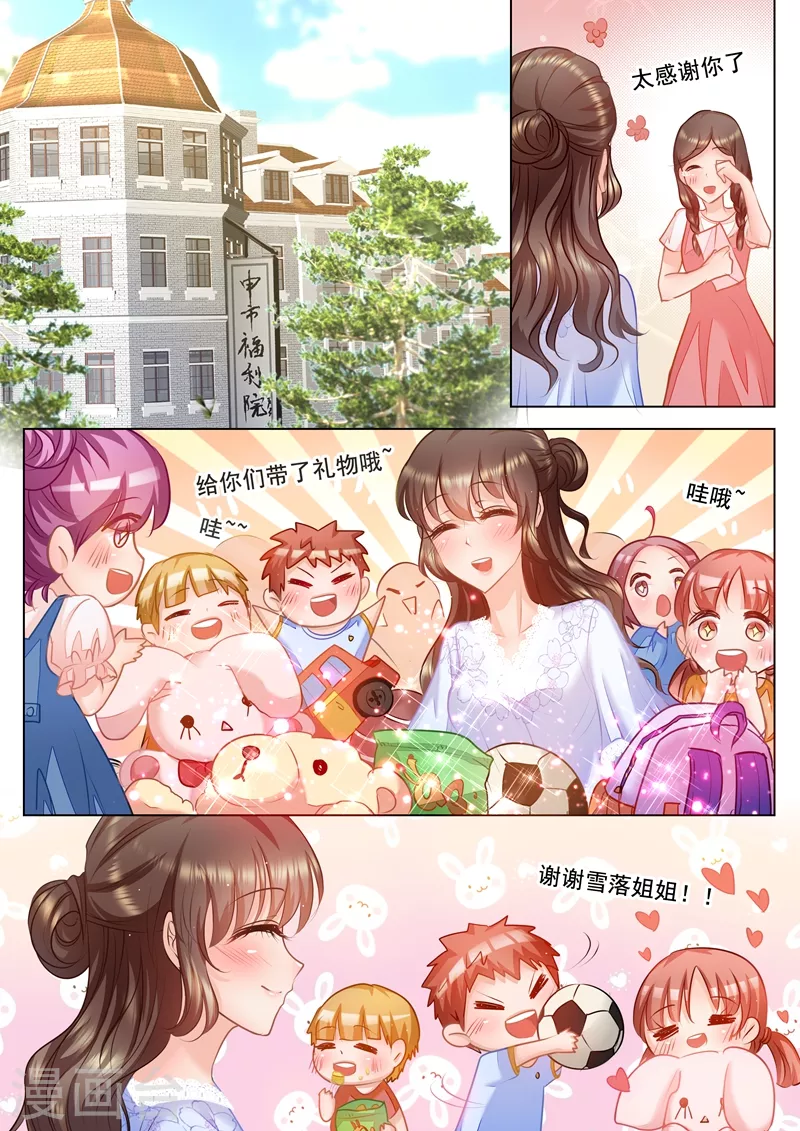 第30话 别丢封家的脸 第5页