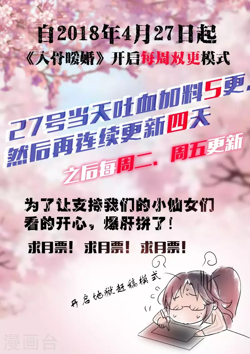 第31话 你是不是也喜欢他？ 第9页