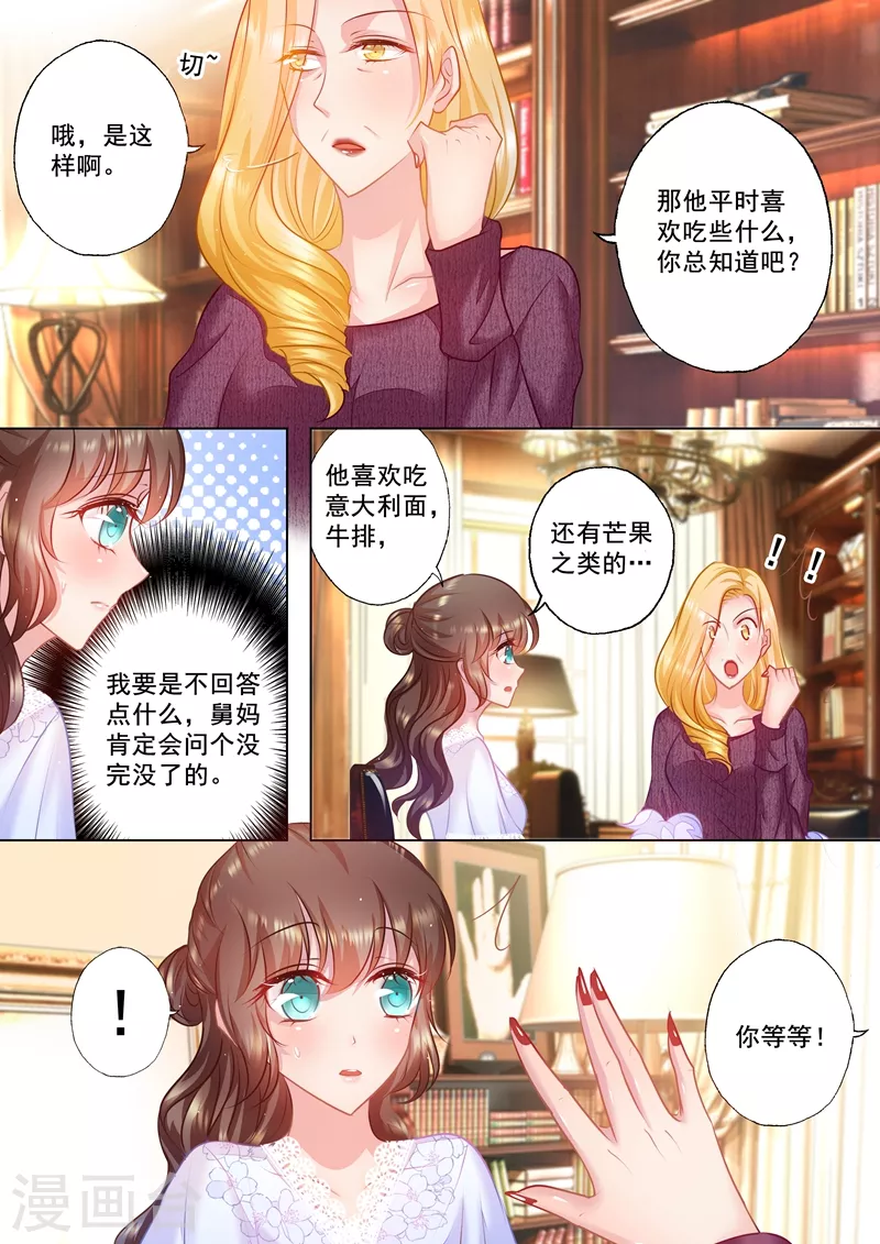 第32话 畅销产品封行朗 第7页