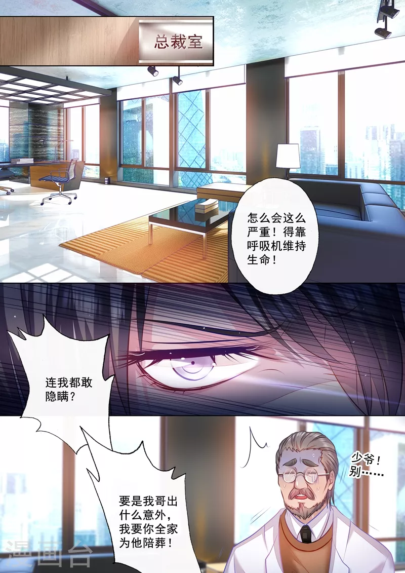 第33话 私闯民宅 第1页
