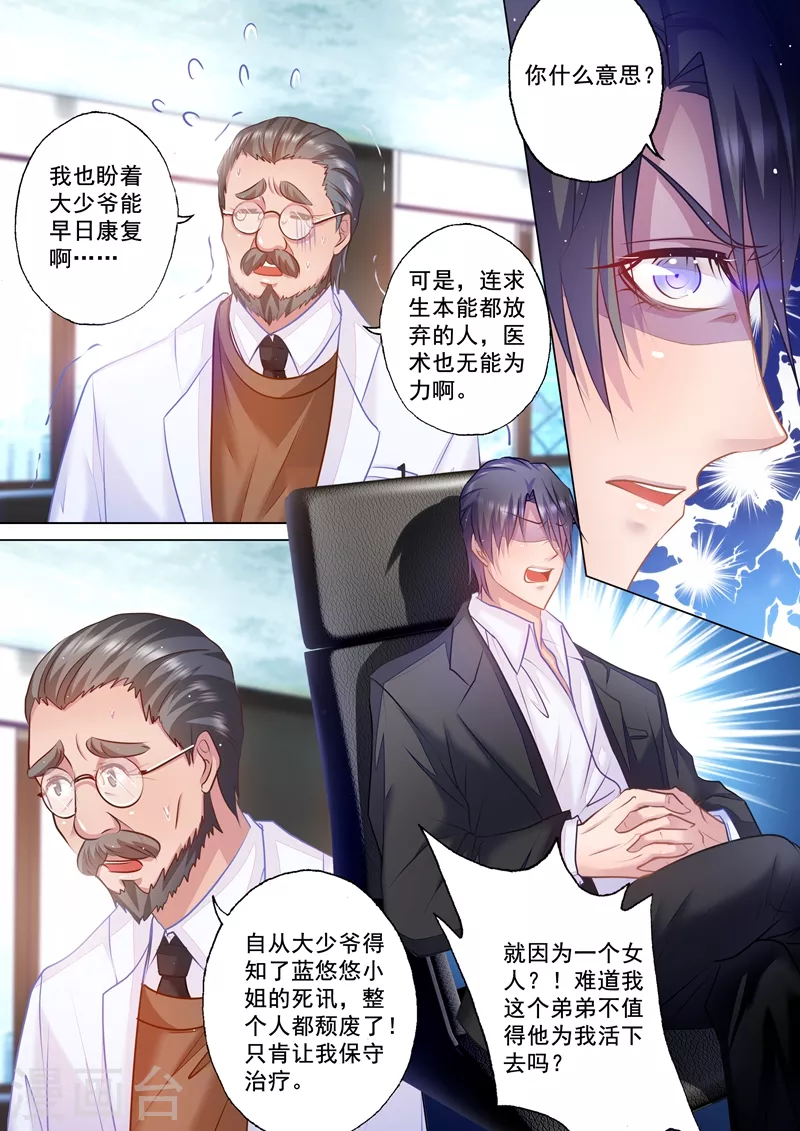 第33话 私闯民宅 第2页