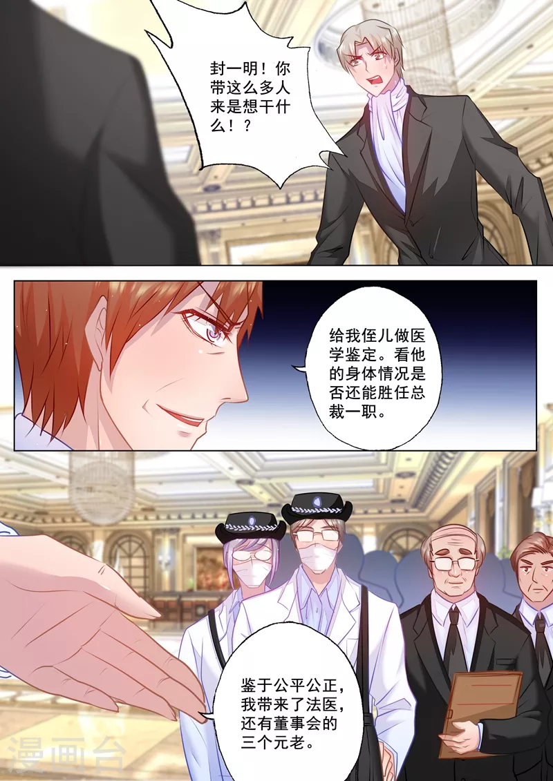 第34话 求救 第1页