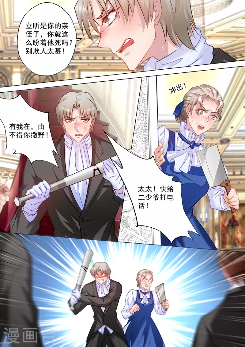 第34话 求救 第2页