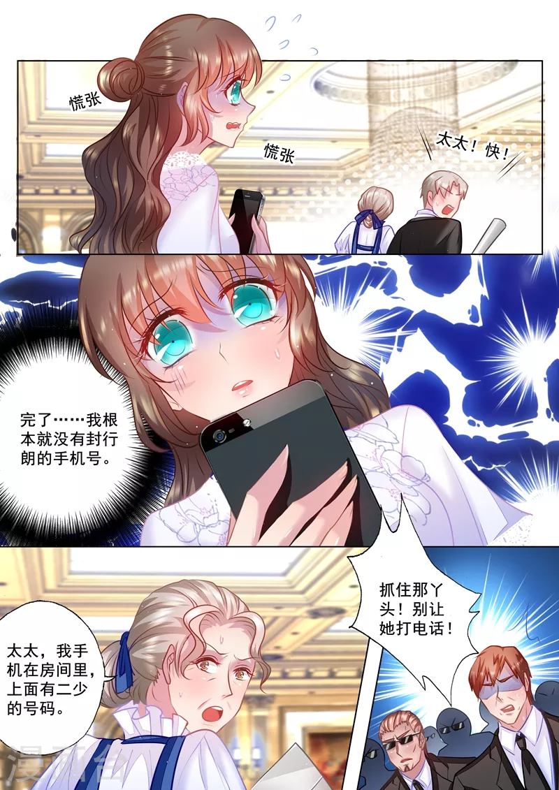 第34话 求救 第3页