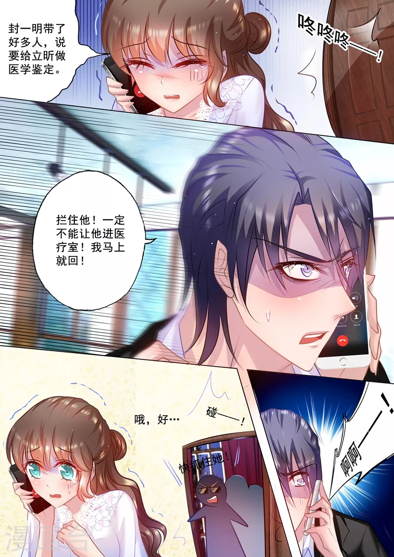 第34话 求救 第7页