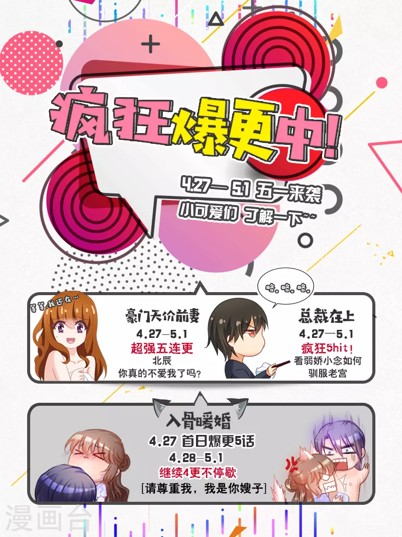 第34话 求救 第9页