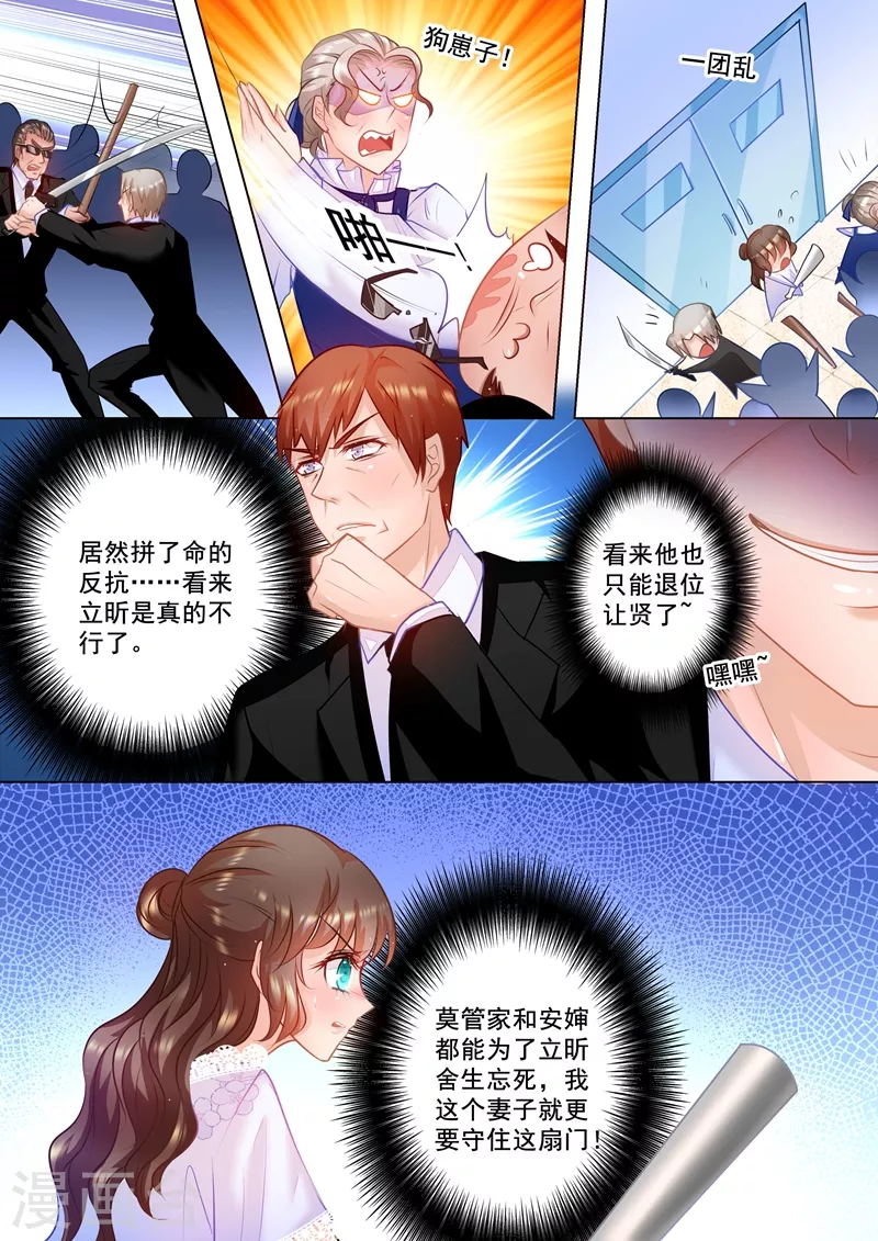 第35话 及时的出现 第1页