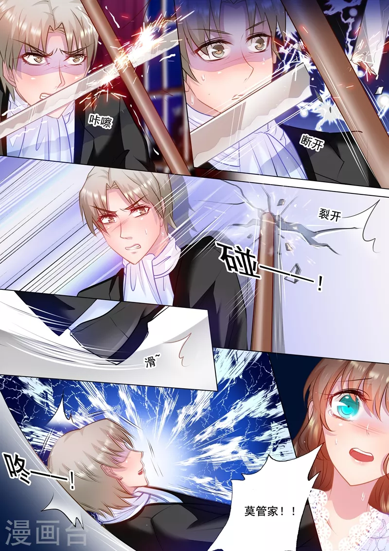 第35话 及时的出现 第2页