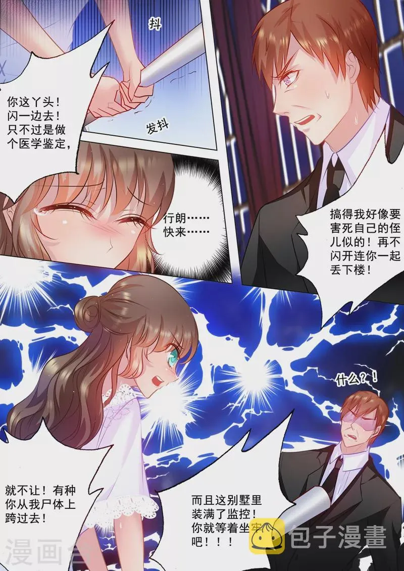 第35话 及时的出现 第4页
