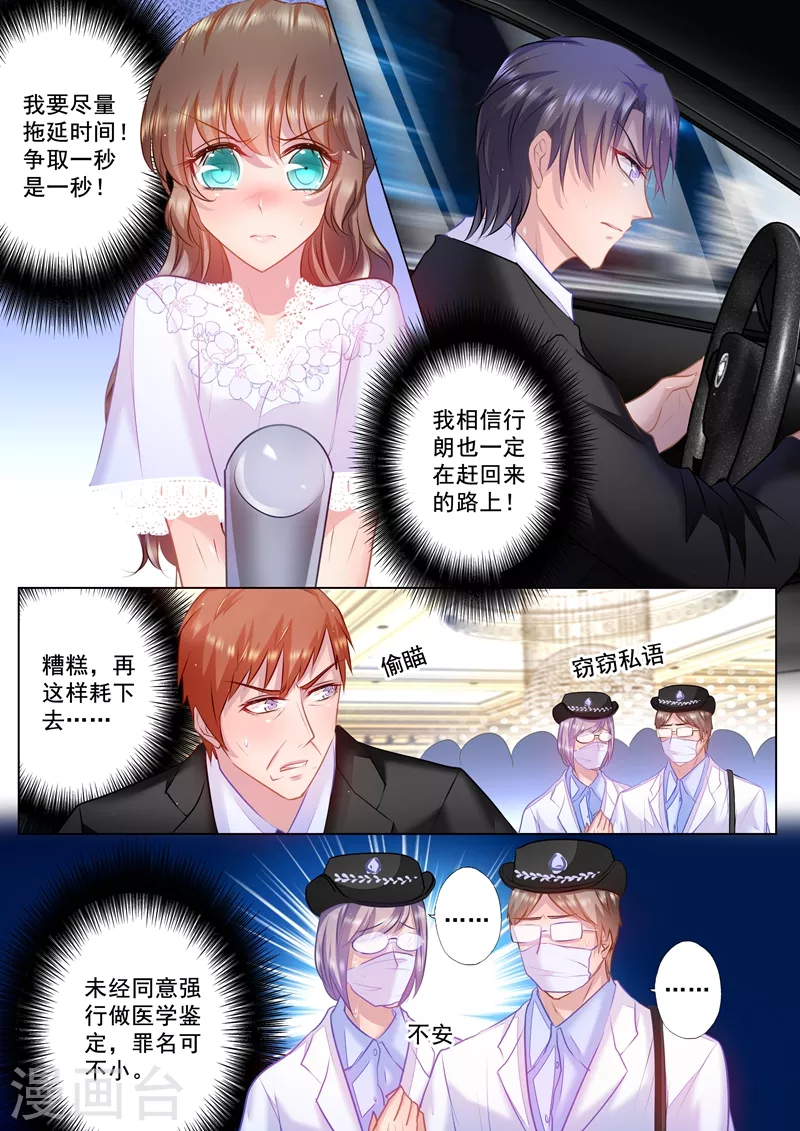 第35话 及时的出现 第5页