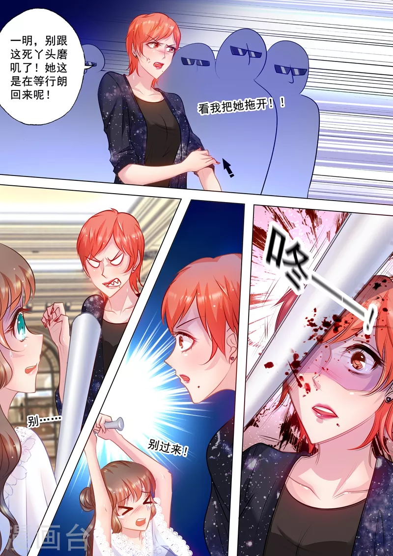 第35话 及时的出现 第6页