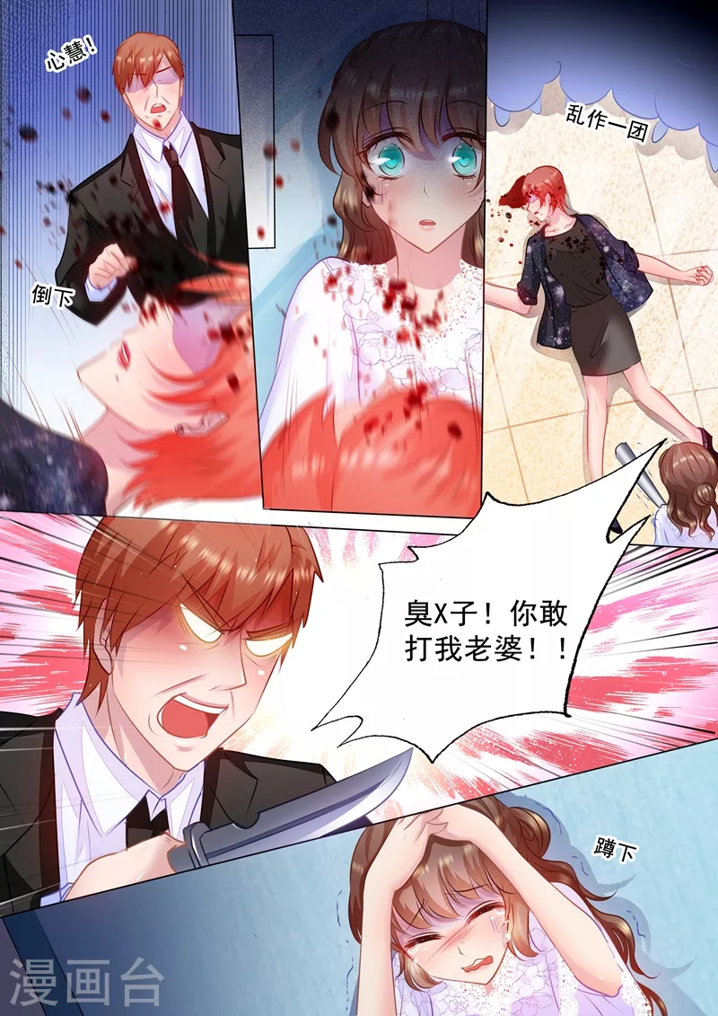 第35话 及时的出现 第7页