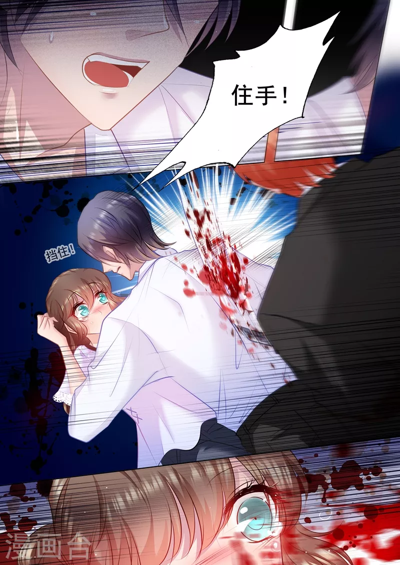 第35话 及时的出现 第8页
