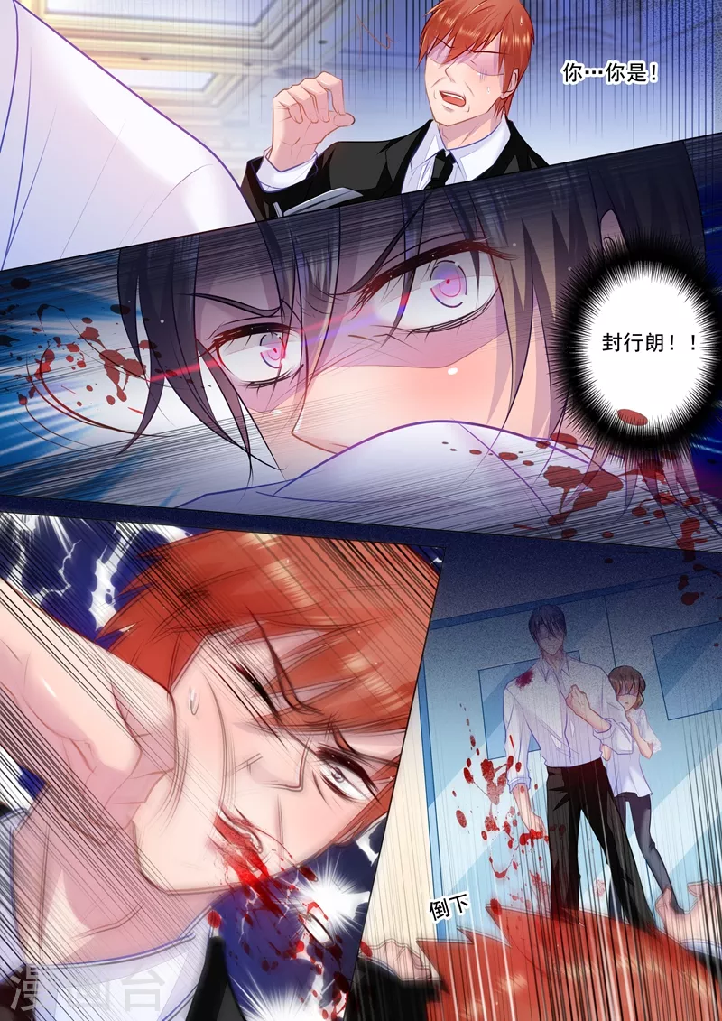 第36话 男子力MAX 第1页