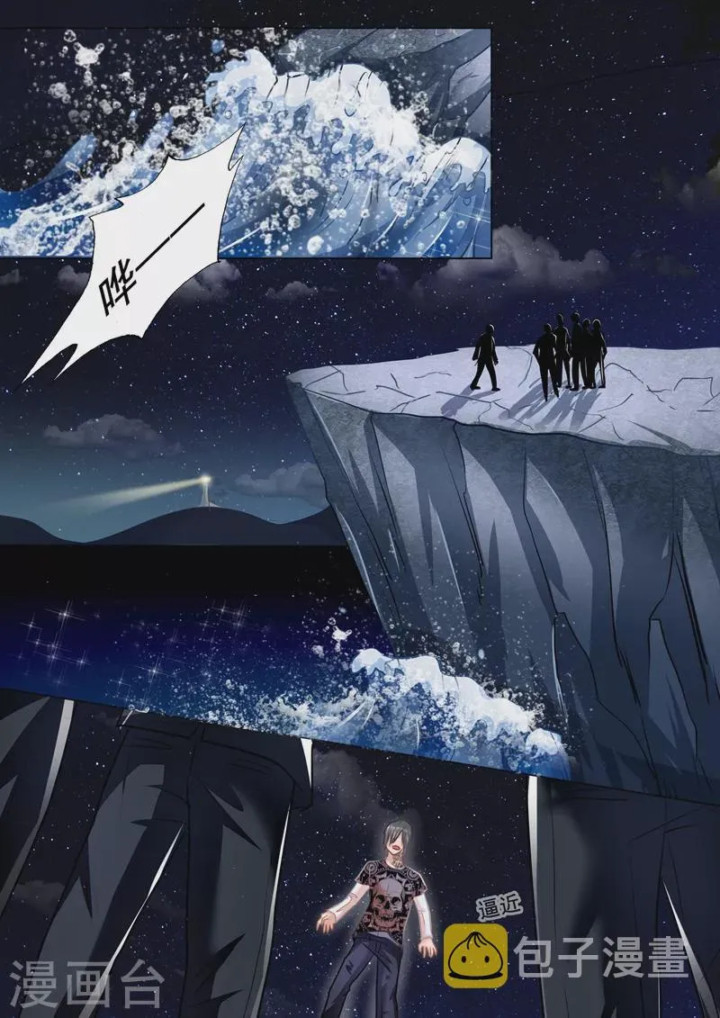 第38话 蓝悠悠的故事 第6页