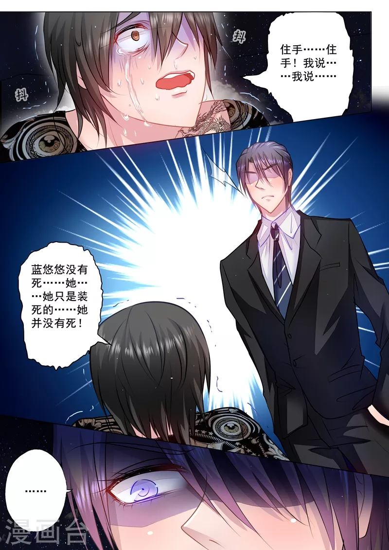 第39话 爱惜点自己 第1页