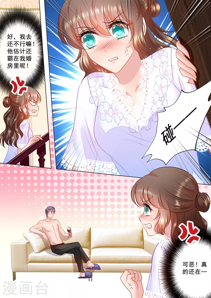 第39话 爱惜点自己 第8页