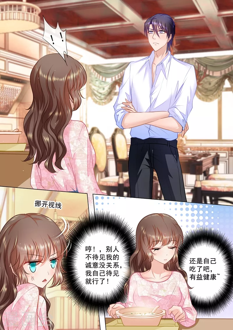 第43话 我真的是封家的人吗？ 第7页