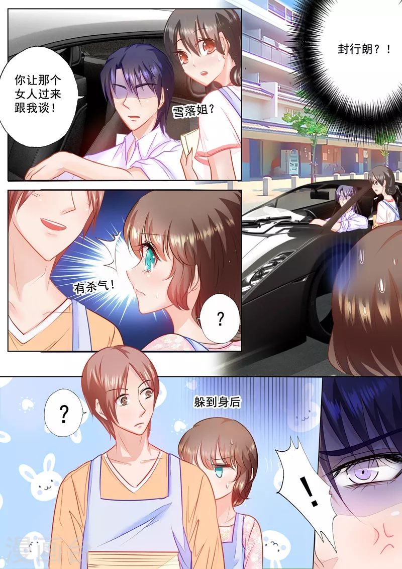 第45话 用我的爱心换你的爱心 第1页