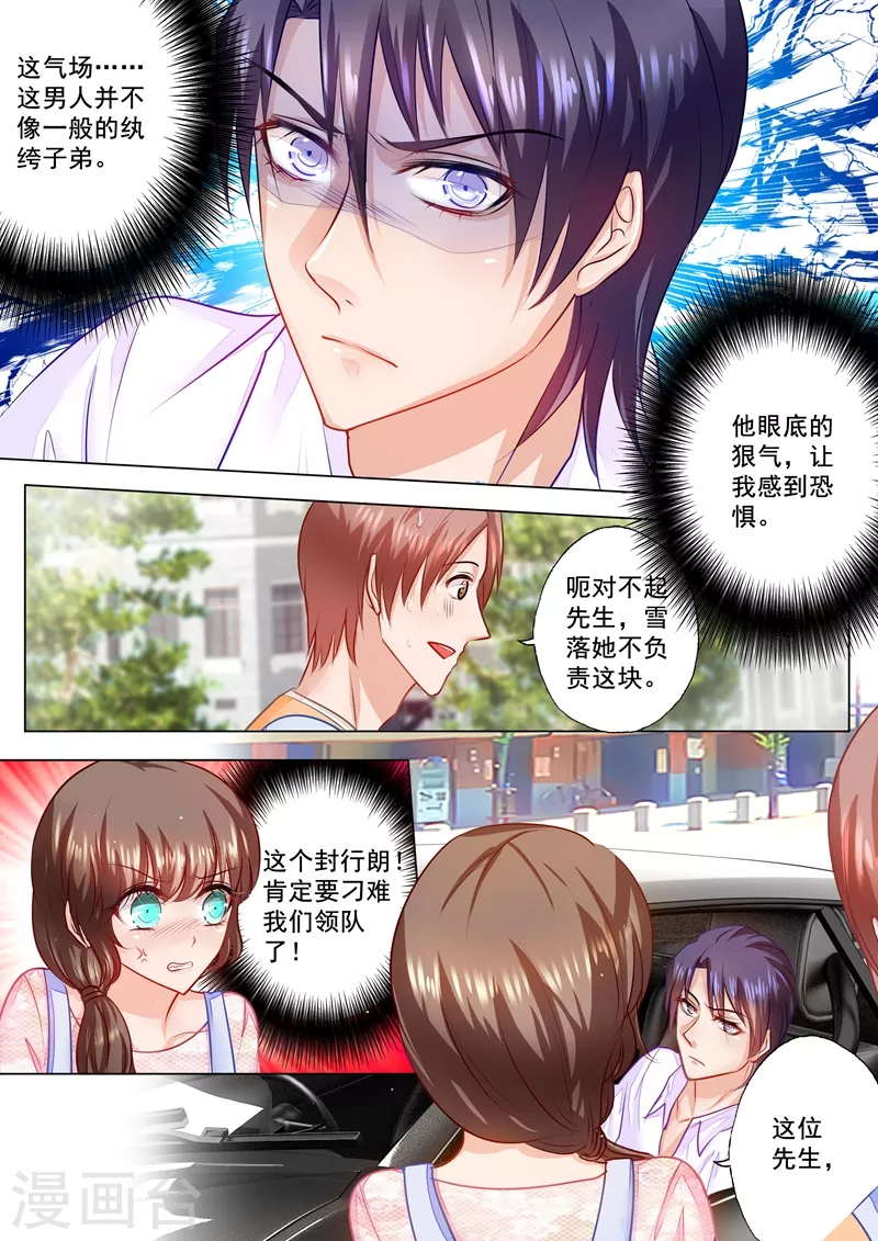 第45话 用我的爱心换你的爱心 第4页