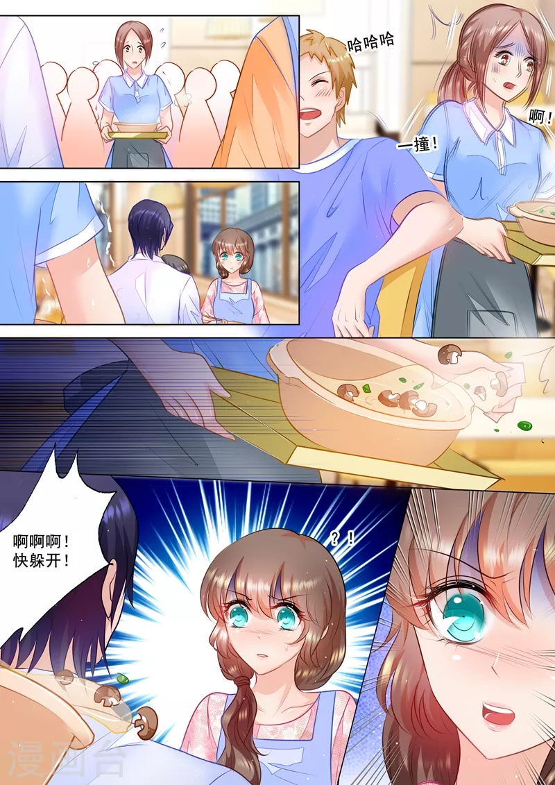 第46话 不想他再受伤 第7页