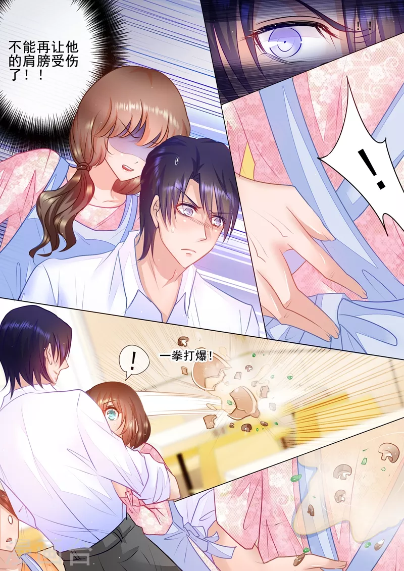 第46话 不想他再受伤 第8页