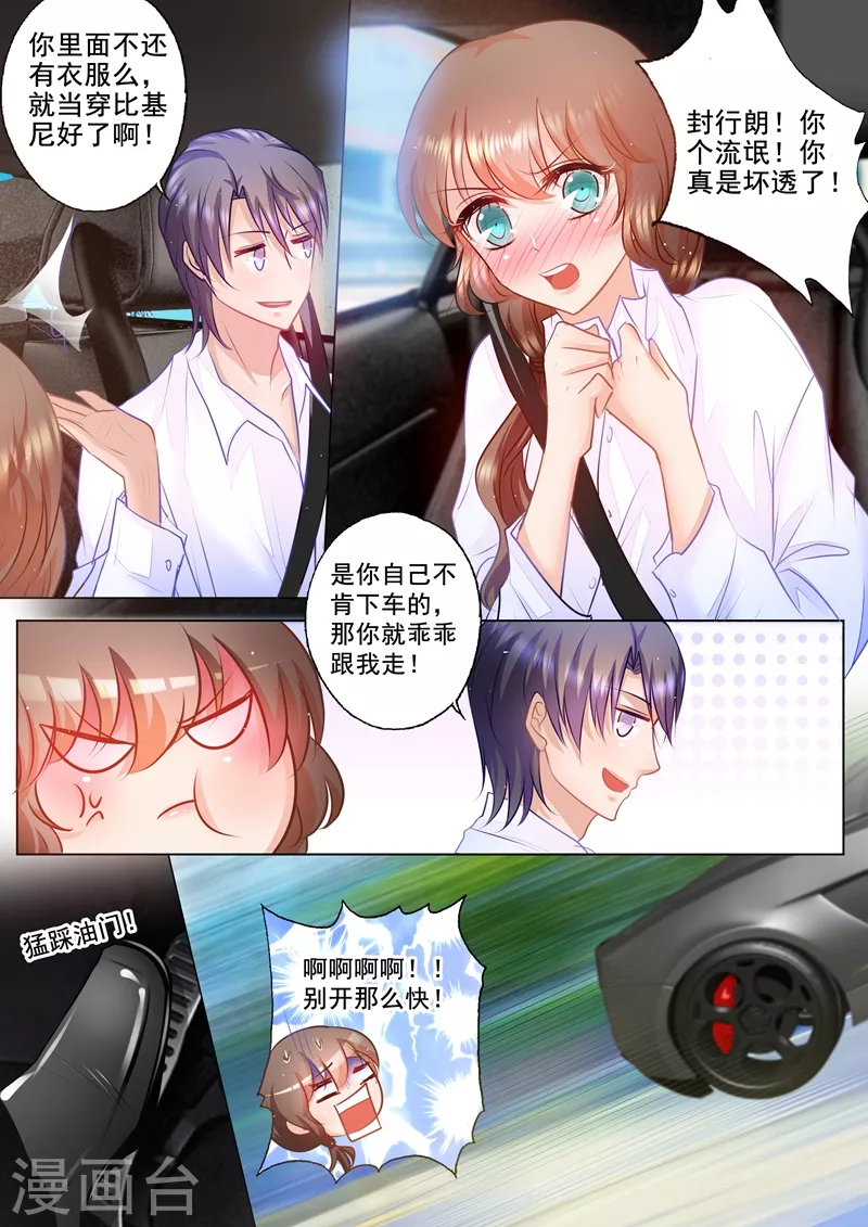 第48话 我会满足你的喜好 第1页