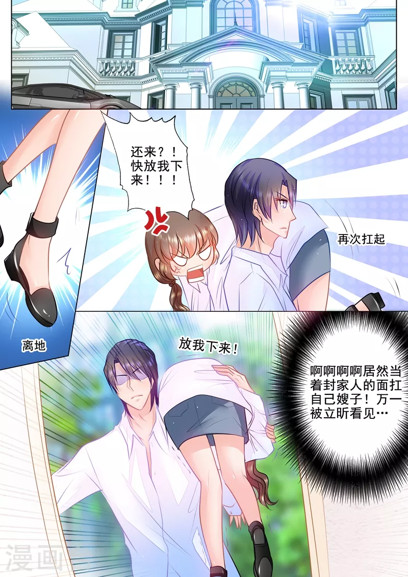 第48话 我会满足你的喜好 第7页