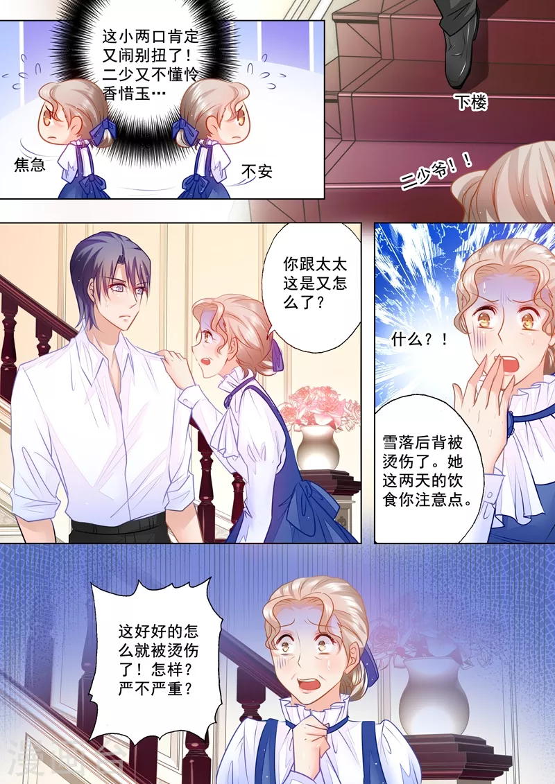 第50话 依旧未知的真相 第1页