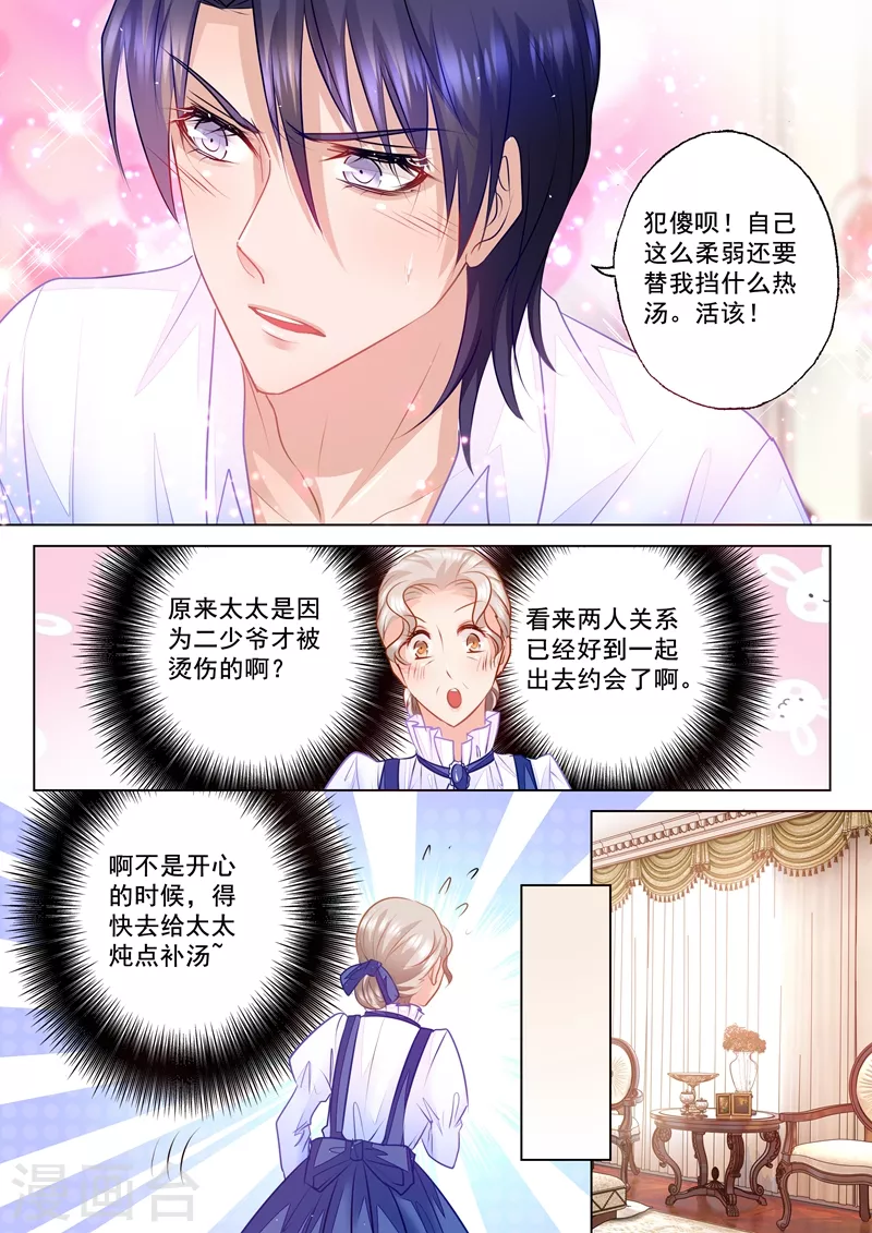 第50话 依旧未知的真相 第2页