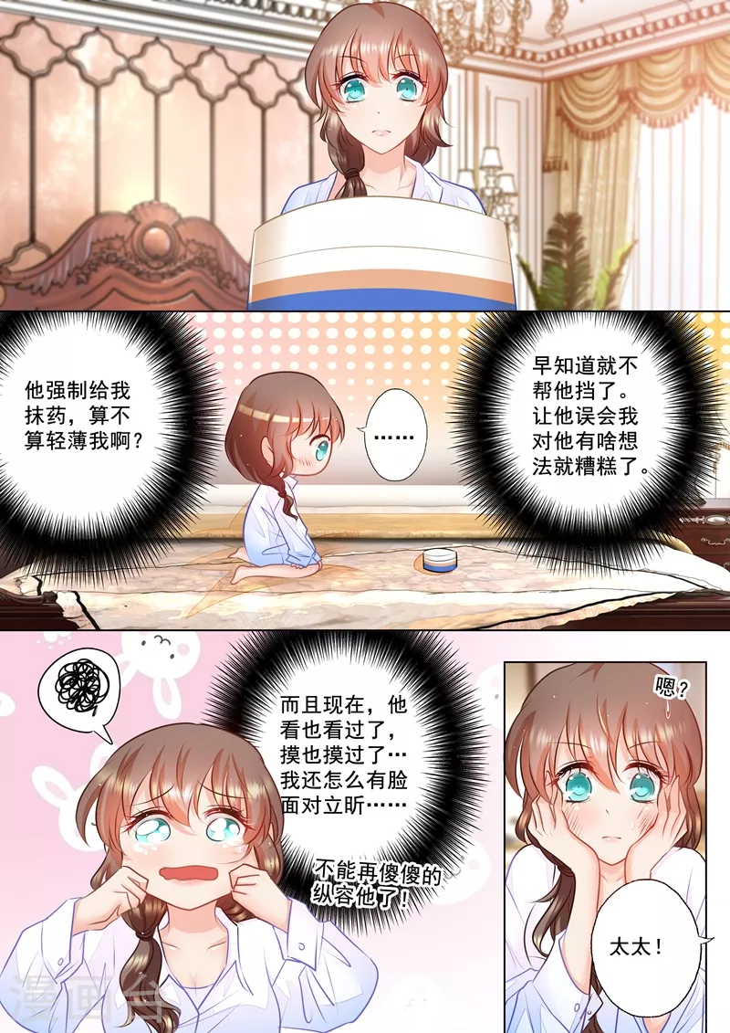 第50话 依旧未知的真相 第3页