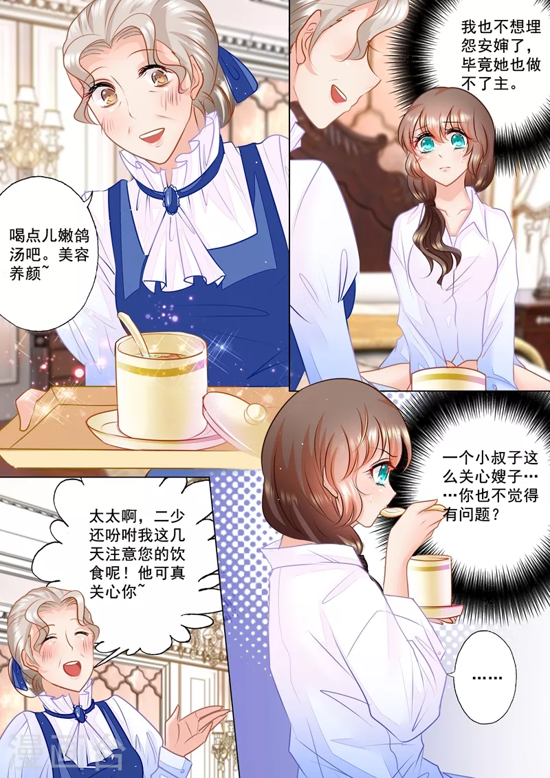 第50话 依旧未知的真相 第4页