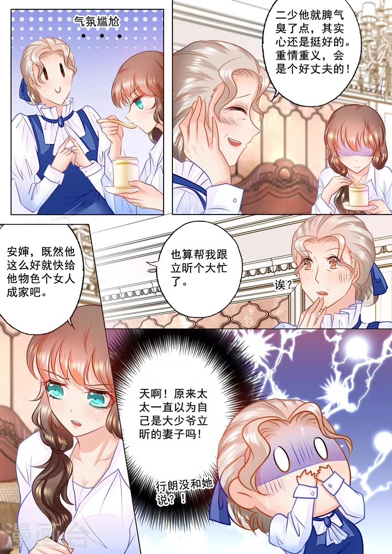 第50话 依旧未知的真相 第5页