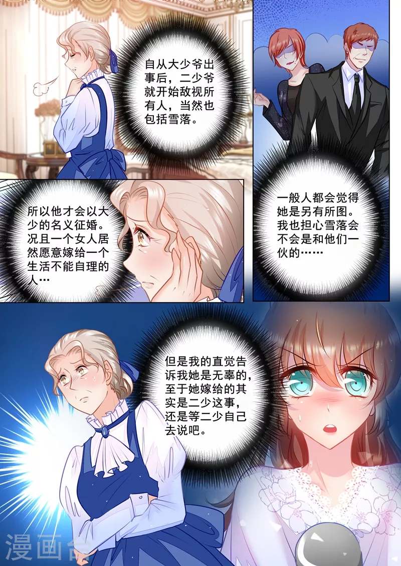 第50话 依旧未知的真相 第6页