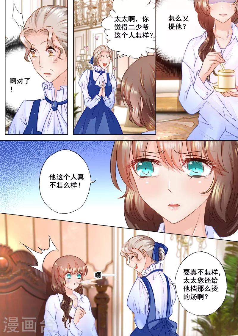 第50话 依旧未知的真相 第7页