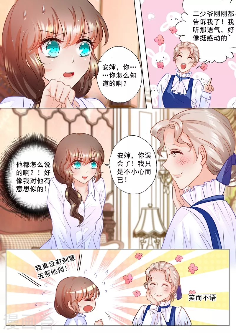 第50话 依旧未知的真相 第8页